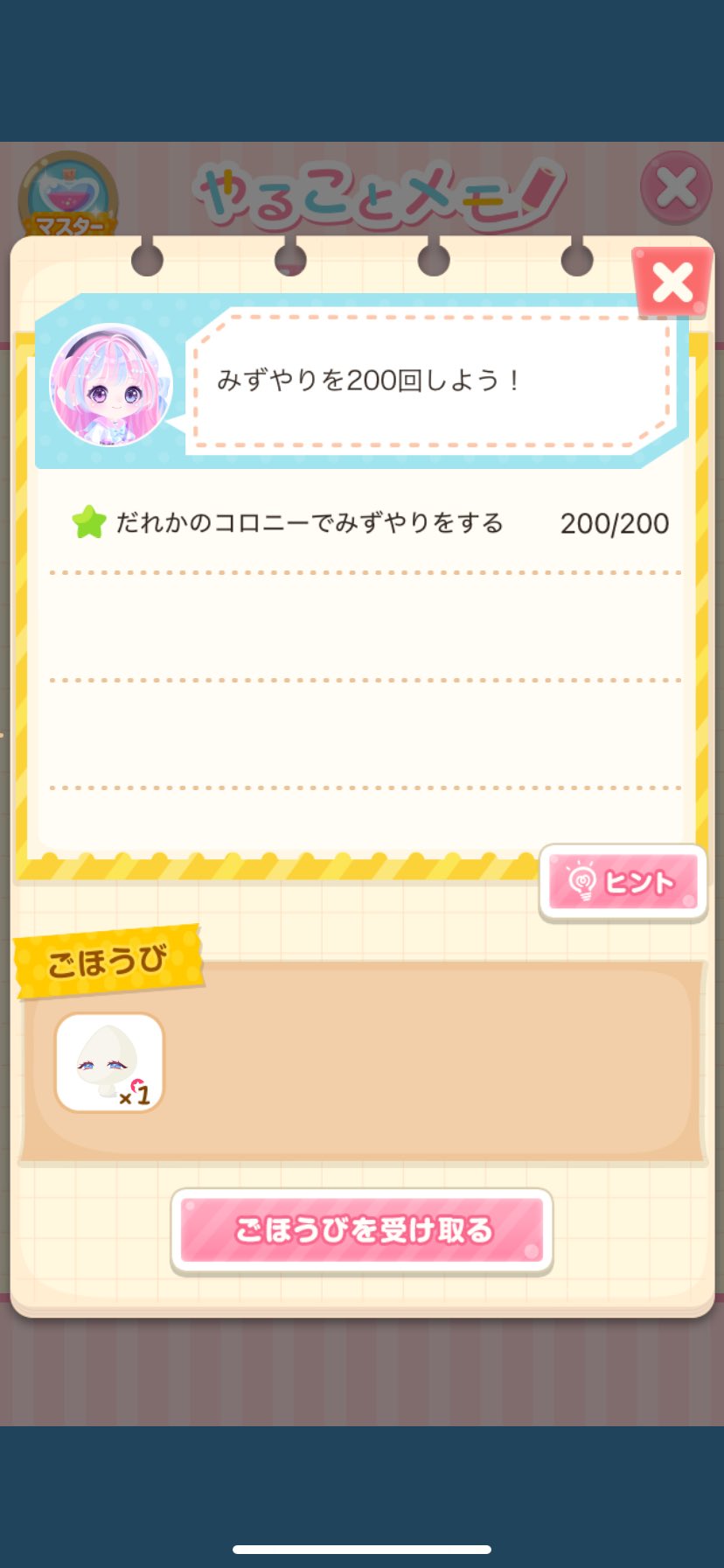 ゆろちゃん🍩ゆゆ そぬ on X: ゆろちゃん🍩ゆゆ そぬ on X: