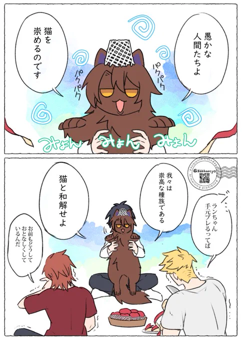 グラブル 四騎士周辺猫化 崇高な猫ジークフリート 