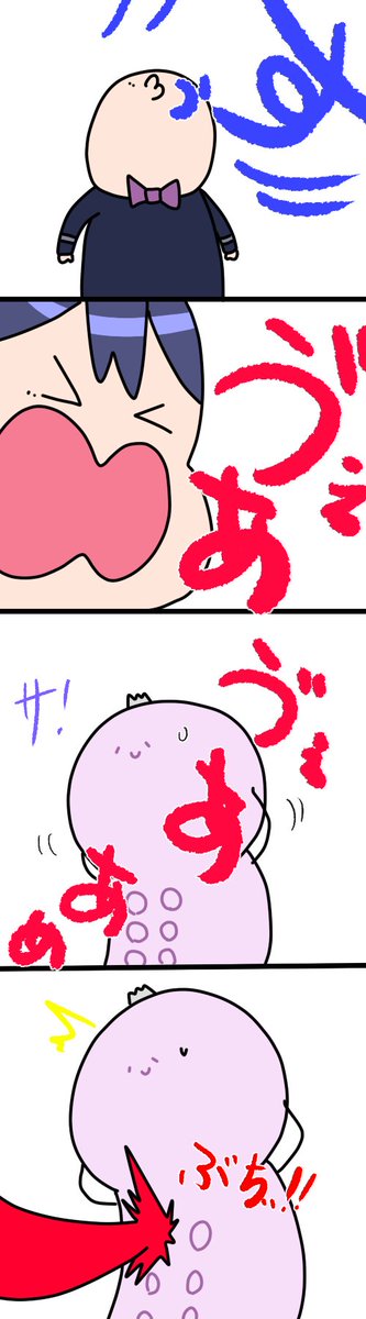 ヴぇああああ
2492 #凛Art #ギルザレン画廊 #ムギザレン 