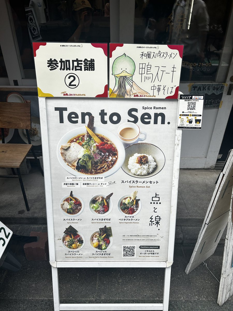 yuzu0807i's tweet photo. グルメフェス1軒目は、
毎回どんなラーメンか気になってしまう「点と線」へ🍜
鴨ステーキが和風とマッチしてて美味でした◎ https://t.co/CNe6mk8cxN