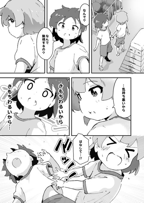 ママと○○したから嫌いです 8 