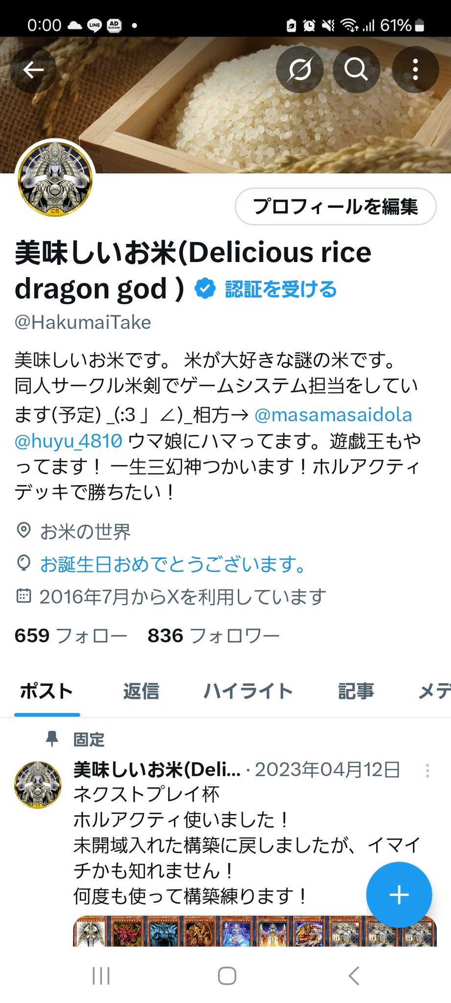 美味しいお米(Delicious rice dragon god ) (@HakumaiTake) / X 美味しいお米(Delicious rice dragon god ) (@HakumaiTake) / X