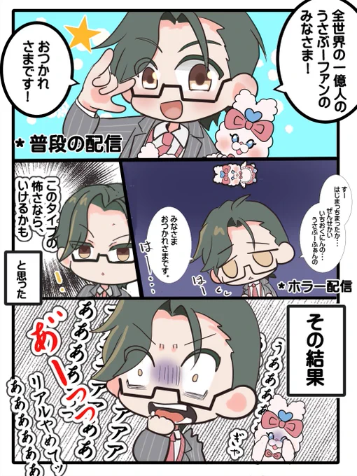 ホラー配信
#五木さきょう中 #五木社内報 