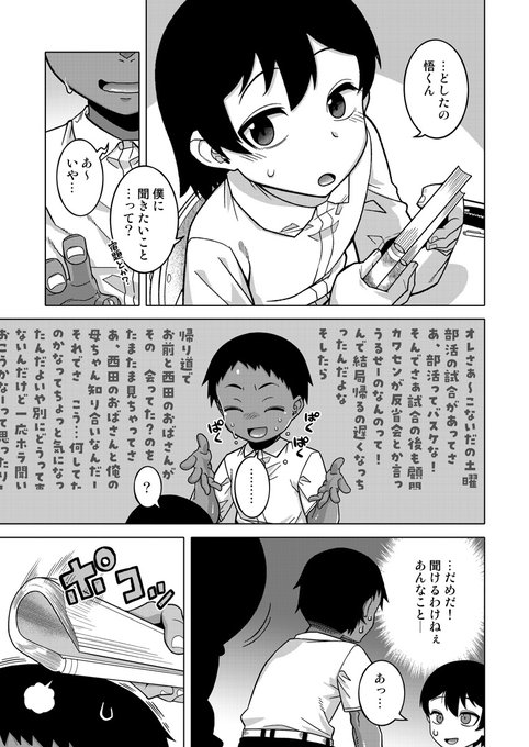 互いに気が合わない体育教師と男子生徒がセックスすることになる話(宣伝その1) 