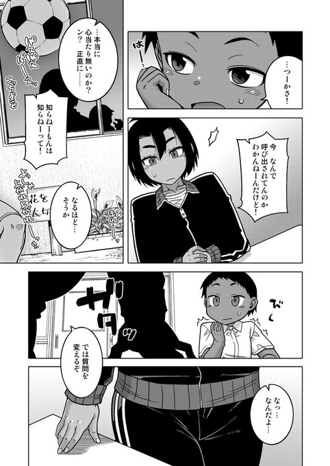 互いに気が合わない体育教師と男子生徒がセックスすることになる話(宣伝その2) 