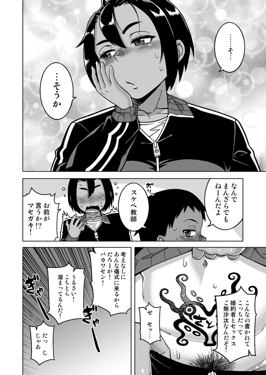 互いに気が合わない体育教師と男子生徒がセックスすることになる話(宣伝その2) 