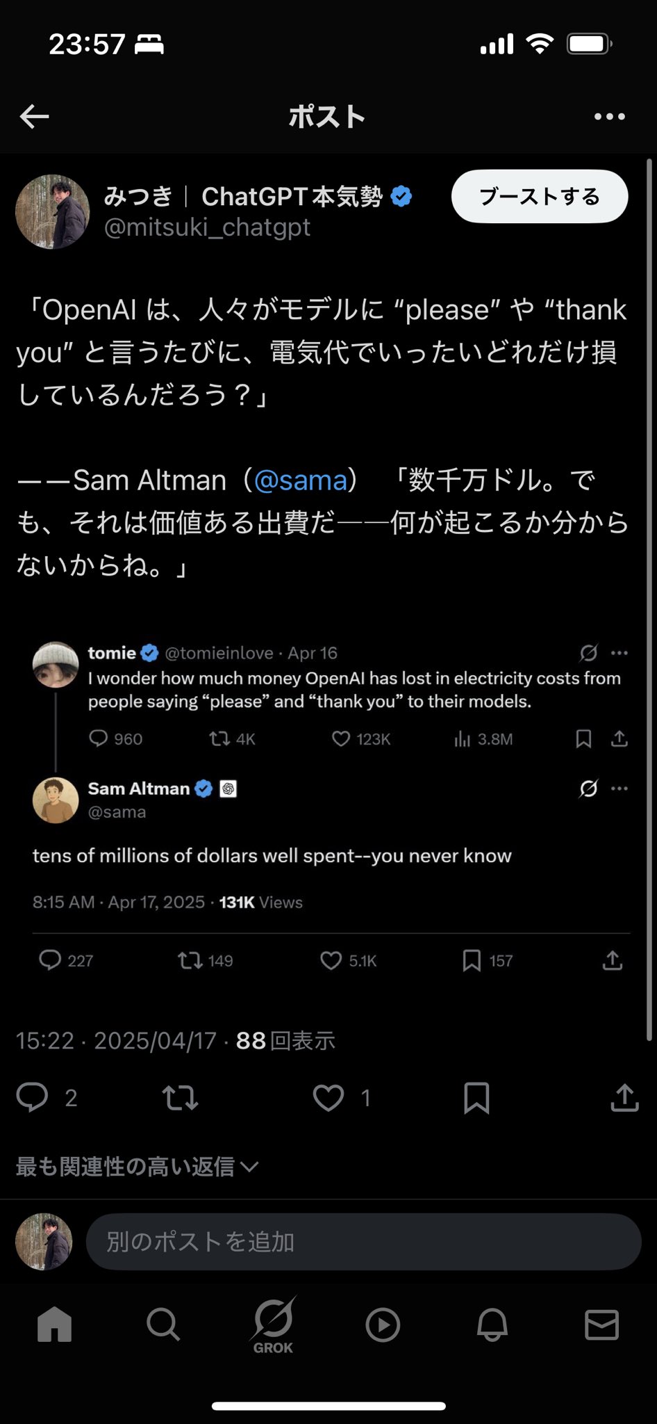 みつき|ChatGPT本気勢 on X: みつき|ChatGPT本気勢 on X: