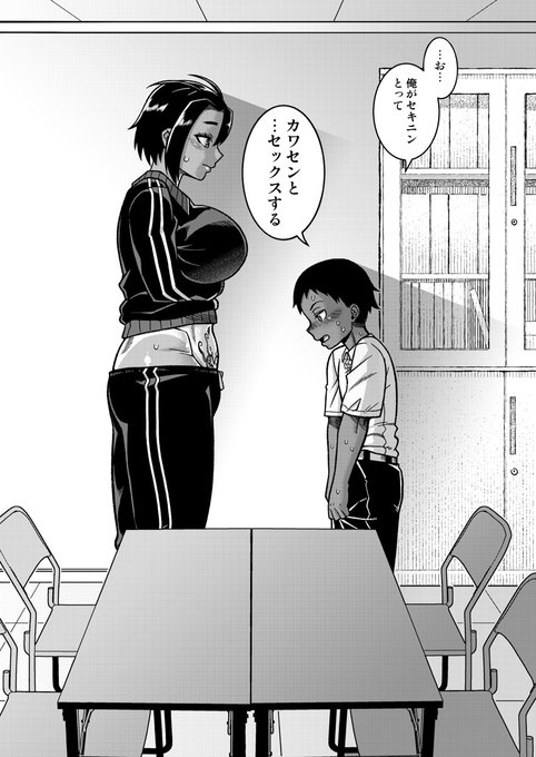 互いに気が合わない体育教師と男子生徒がセックスすることになる話(宣伝その3) 