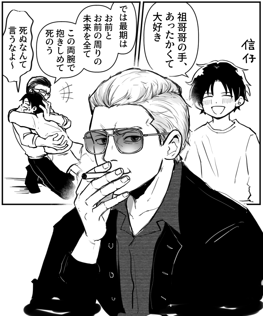 龍兄貴 ほんともうむり... 