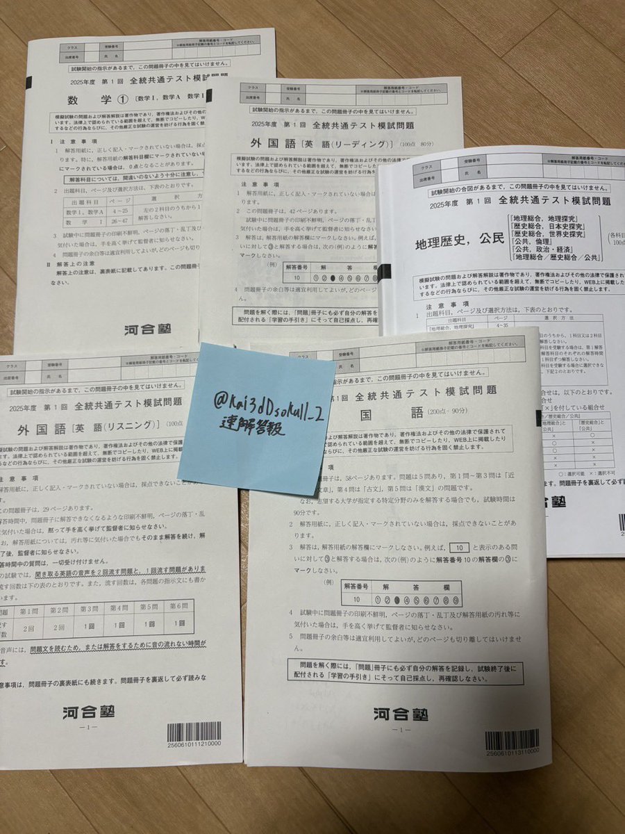 解答解説 2022 模試 2024 2025 2023
