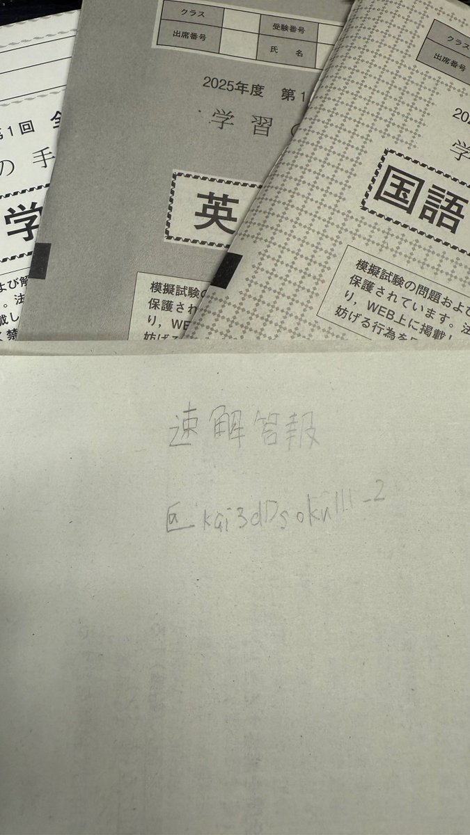 模試 解答解説 2022 2023 2024 2025 進研模試 解答解説 2025年 4月号 - メルカリ