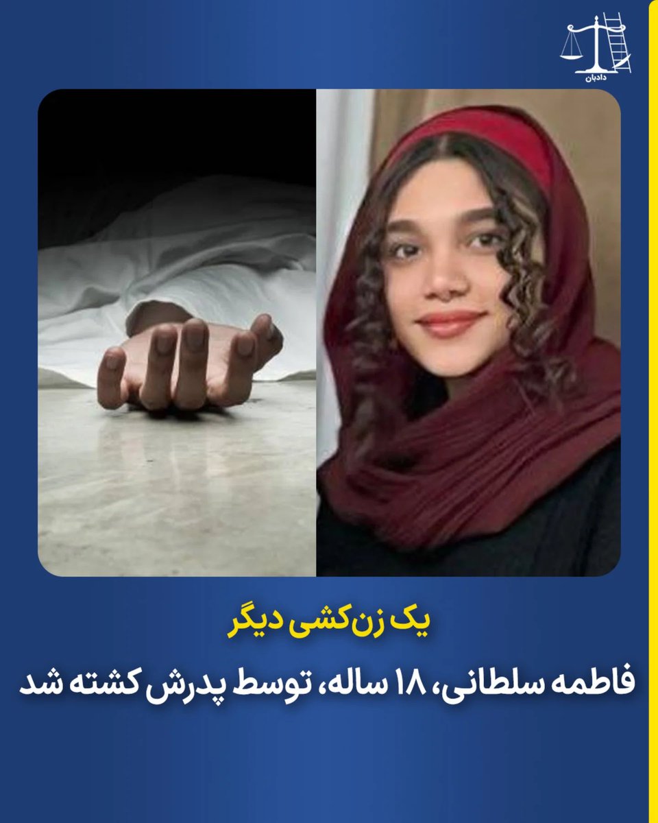 دادبان tweet media