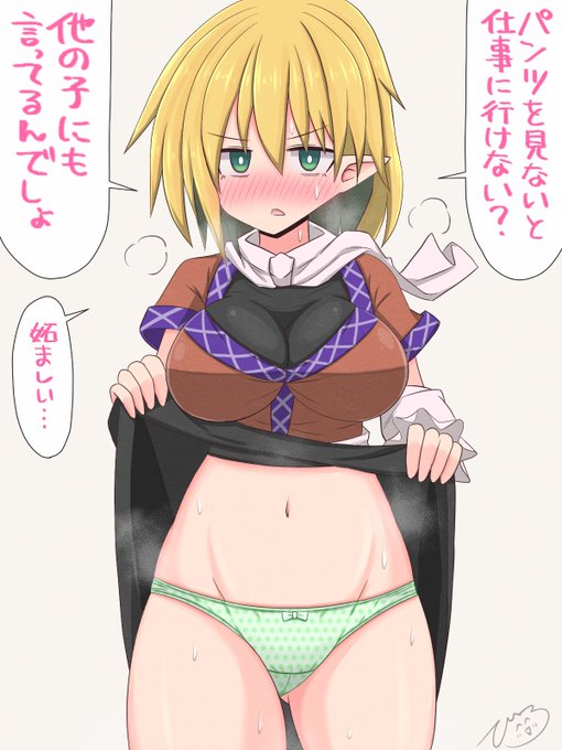 月曜が嫌すぎるのでパルスィパンツみせて
#東方project 