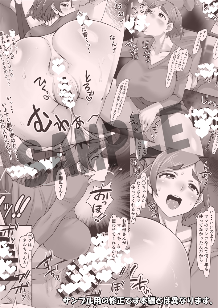 新作「お義母様は僕の極太チ〇ポ専用マ〇コ」出ました!!今回から黒線修正です!!モザイクなくなった!!見えてます!!遂にこの時がやってきた!!一生懸命描いてたアレを見てください!!★5評価をお願いします!!FANBOX、PIXIVでサンプルみれます!
【FANZA】
https://t.co/zlMimLesx2
