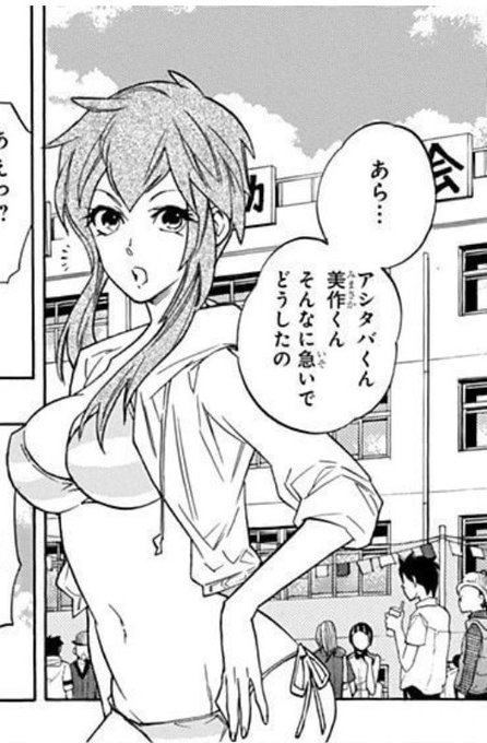 やっぱエッチな漫画だってばよこれ!ー!!!!!!!!!!!!!!!! 
