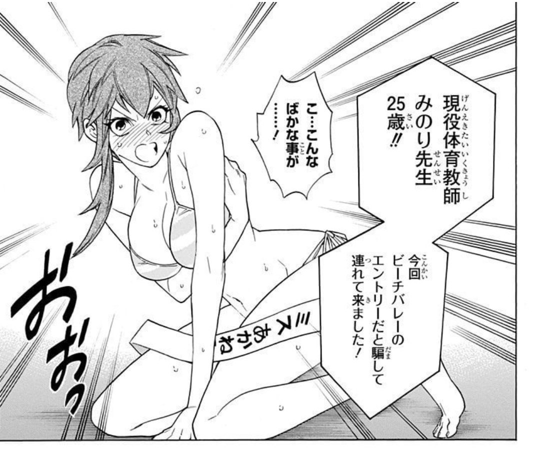 やっぱエッチな漫画だってばよこれ!ー!!!!!!!!!!!!!!!! 