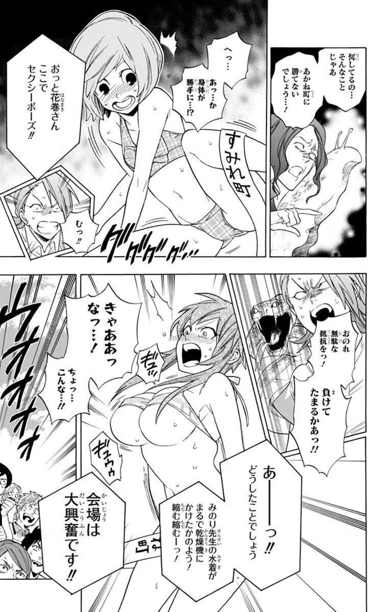 やっぱエッチな漫画だってばよこれ!ー!!!!!!!!!!!!!!!! 