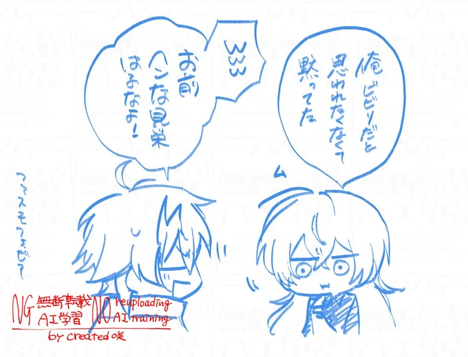 (Vの人)めちゃつえー 落書き 
