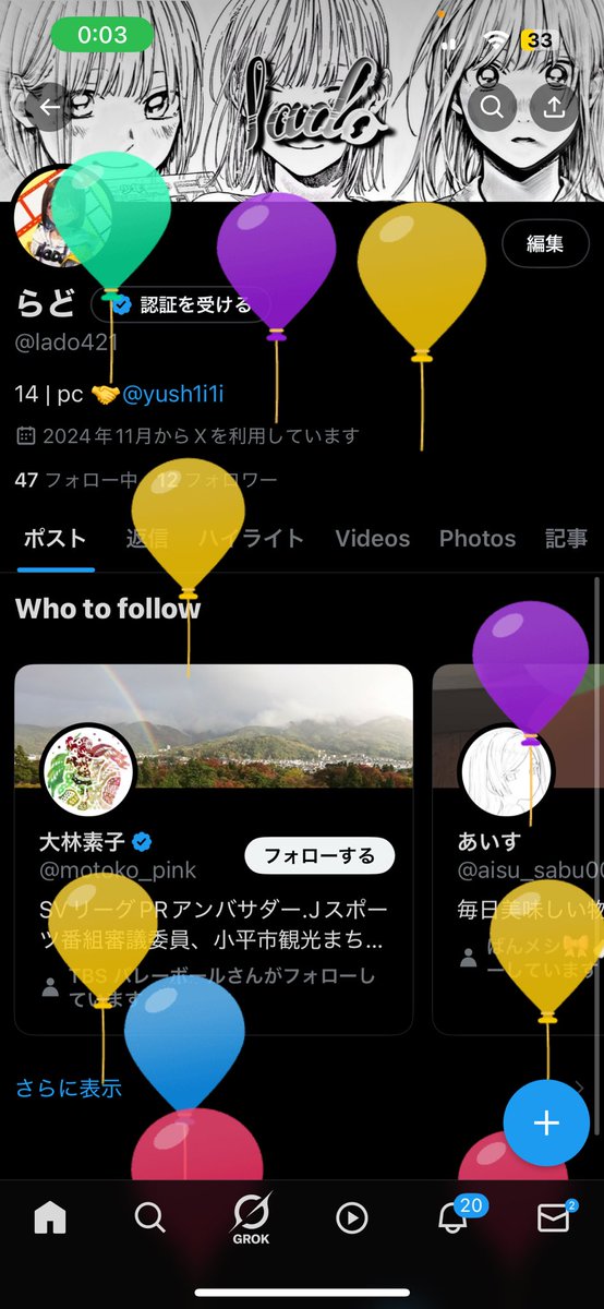 らど tweet media