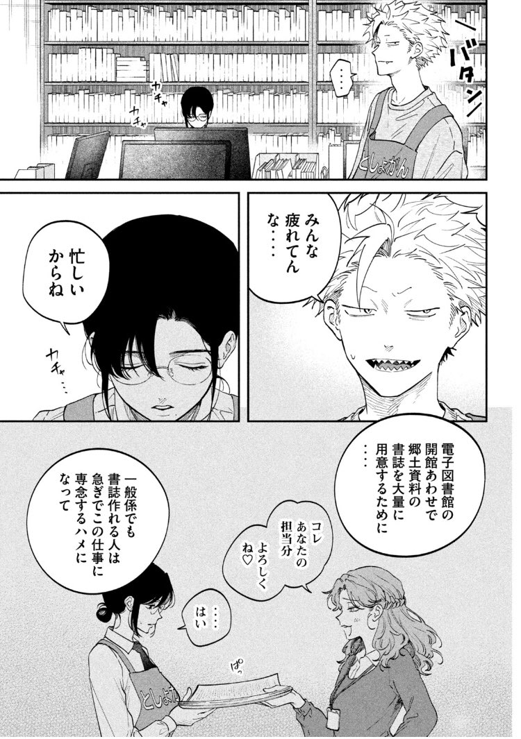 月曜ッ!ヤングマガジン21号発売ッ!税金で買った本142話掲載いただいてますし、ヤンマガwebでも最新話お読みいただけます!電子図書館と理想と現実のお話その3!

 https://t.co/goDfkzhH8G #ヤンマガWeb #税金で買った本 