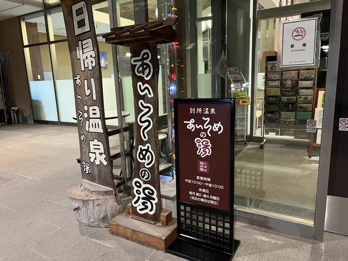 #温泉むすめ温泉むすめ教えて頂いて初めて、ぽか活してきました!!すっごい楽しかった………かわいかった…また、来ます!!ほかの温泉むすめちゃんにも逢いに行くぞつ 