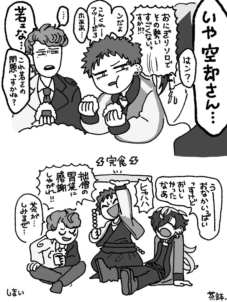 🍙ナゴヤがおにぎりを食べるだけ🍙 