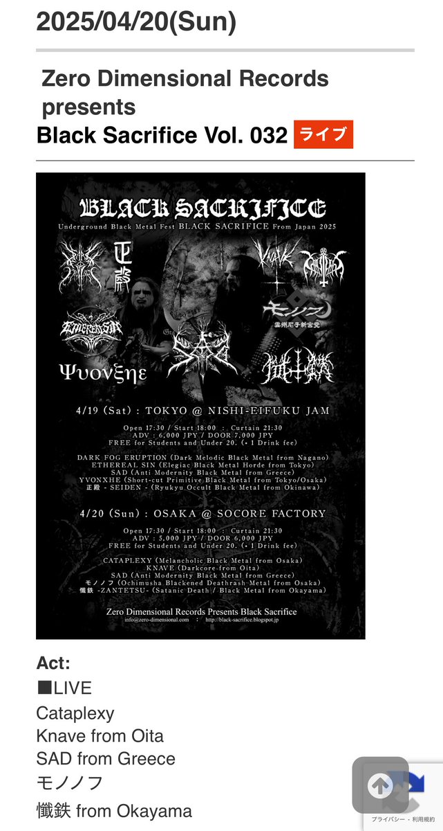 fuyutsuki_gort's tweet photo. Primitive Black Metalをライブで観るのはどうなんだろう、本当に楽しめるんだろうか、と不安もあったが、いやいや、物凄く心地よかった。
20年前に鬱を発症した時、何故か唯一、心に安らぎをもたらせてくれたのがBlack Metalだった。
本当に良い体験をありがとう。
#Blacksacrifice #sad https://t.co/uP9dNgv9bj