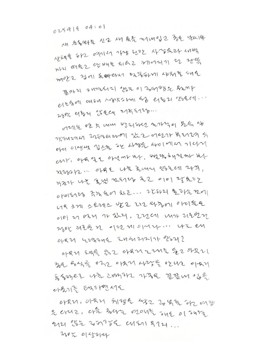 sadnotsaid's tweet photo. 일기를 씁시다
며칠 전에 썼던 거 요즘 하는 생각들

아무도 나를 혼내지 않는데 자꾸,
누군가 나를 혼낼 것처럼 굴고 
이미 잘못한 아이처럼 주눅들어 있고... https://t.co/Xai3uffTgI