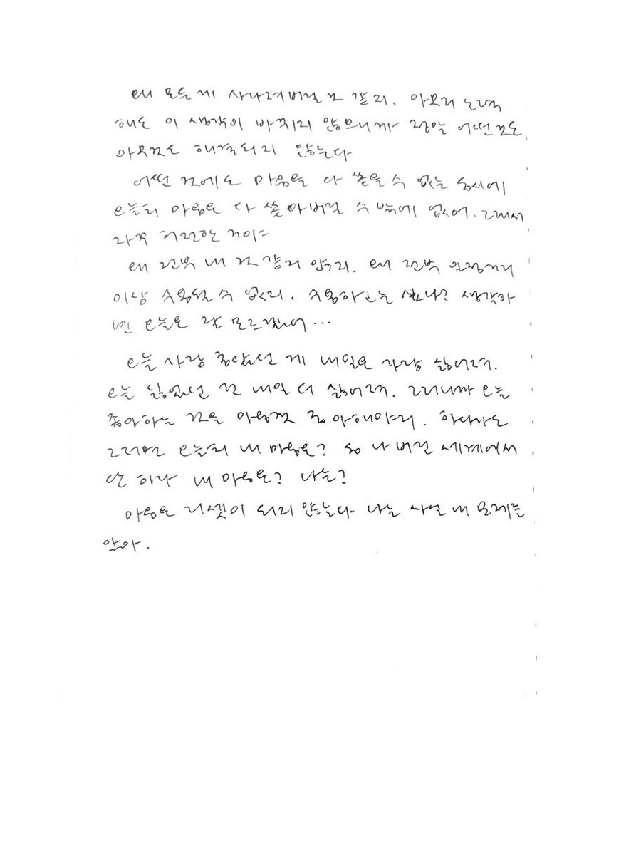 sadnotsaid's tweet photo. 일기를 씁시다
며칠 전에 썼던 거 요즘 하는 생각들

아무도 나를 혼내지 않는데 자꾸,
누군가 나를 혼낼 것처럼 굴고 
이미 잘못한 아이처럼 주눅들어 있고... https://t.co/Xai3uffTgI