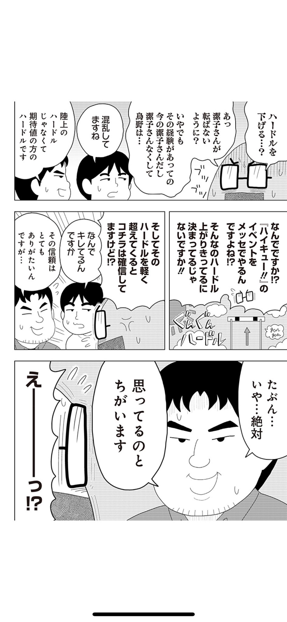 サクライタケシ△←おにぎり on X: 