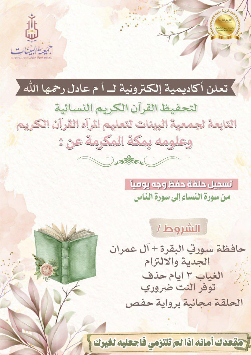 للتسجيل ⬇️
forms.gle/iecAbbdsGs6QqX…