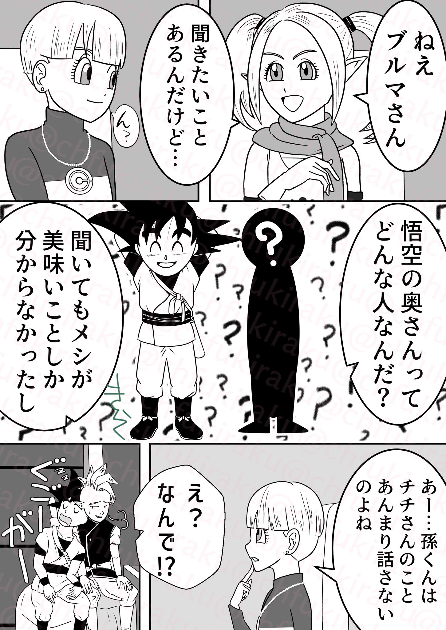 奥さん ブルマ 