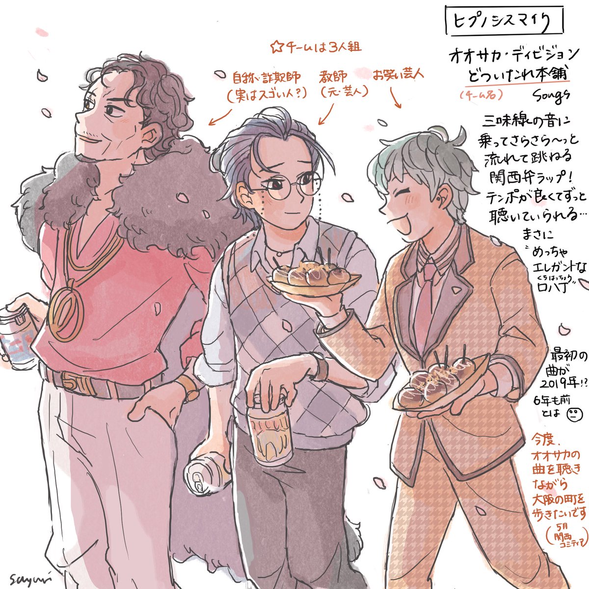 映画を観てからちょうど1ヶ月記念の日でした🎤「ヒプノシスマイク」どのチームも格好よくて…今はオオサカが好きです🌸
(少し前に描いた絵なので桜が舞っています)#fanart