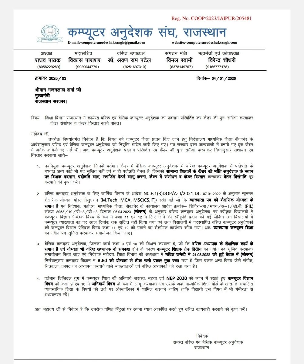 ComputerInstr's tweet photo. एक वरिष्ठ कंप्यूटर अनुदेशक से ज्वाइनिंग के समय किसी ने पूछा कि आपका ग्रेड कौनसा है?

उसने जवाब दिया-

काम फर्स्ट ग्रेड का(11th,12th को पढ़ाना)

नाम(वरिष्ठ क. अनुदेशक) और काउंसलिंग(संभाग स्तर), सेकंड ग्रेड का

दाम थर्ड ग्रेड का (ग्रेड पे 3600)

किसने बनाया ये मुजस्मा?
@kana_ias https://t.co/VJ46lDBL1C