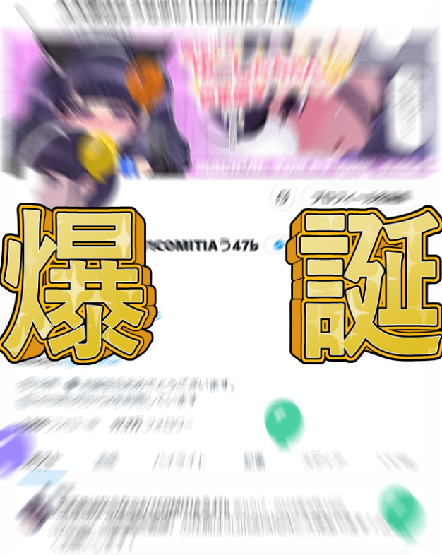 令和最新版はなうな!!爆誕!!!!!! 
