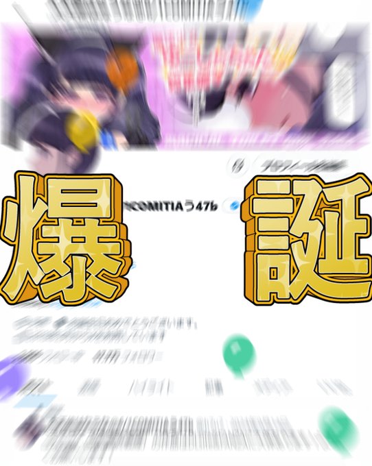 令和最新版はなうな!!爆誕!!!!!! 