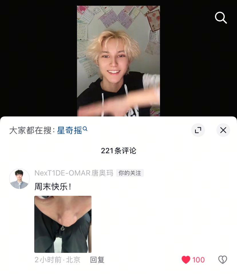 rangnikaixin's tweet photo. ดูเสี่ยวตี้โอมาร์ ไปเม้นในโต่วอินมิสต์ดิ 😹 😹 ละดูรูปที่มานถ่ายดิ🤏🏻 โอมาร์ทำดี ๆ ลูกก หนูอยากเป็นไรก็เปน ขอแค่เปนคนดีก็พอ🫳🏻🐶

꒰ คิดถึงอัยเด่กซน 2 คนนี้อะ 🥹 ꒱

  ₊˚ʚ #NexT1DE_Omar #NexT1DE
#tOmar #唐奥玛 #OmarTang #MYST 
#徐亦圣 #mysticinscho ˙ỏ˙ https://t.co/8UzSTtDwCy
