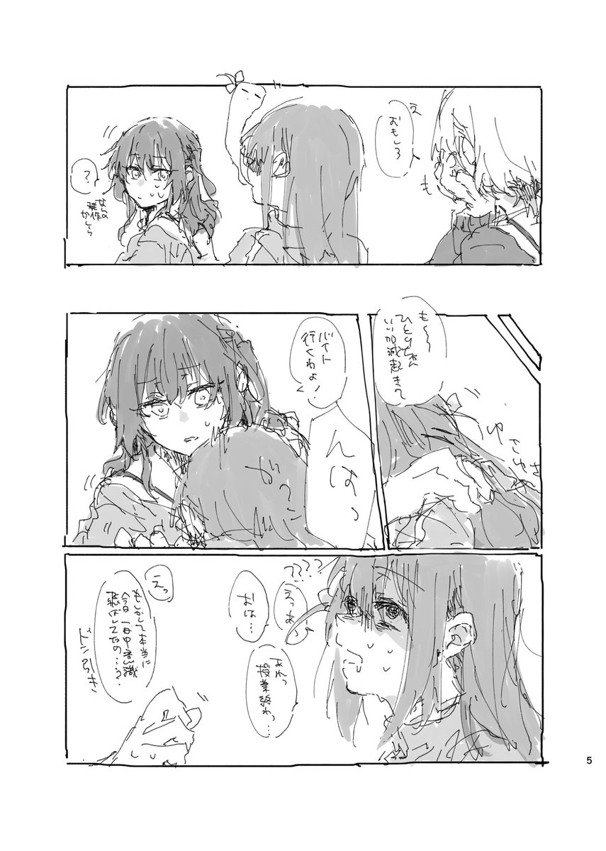 喜誕再録(1/2) 