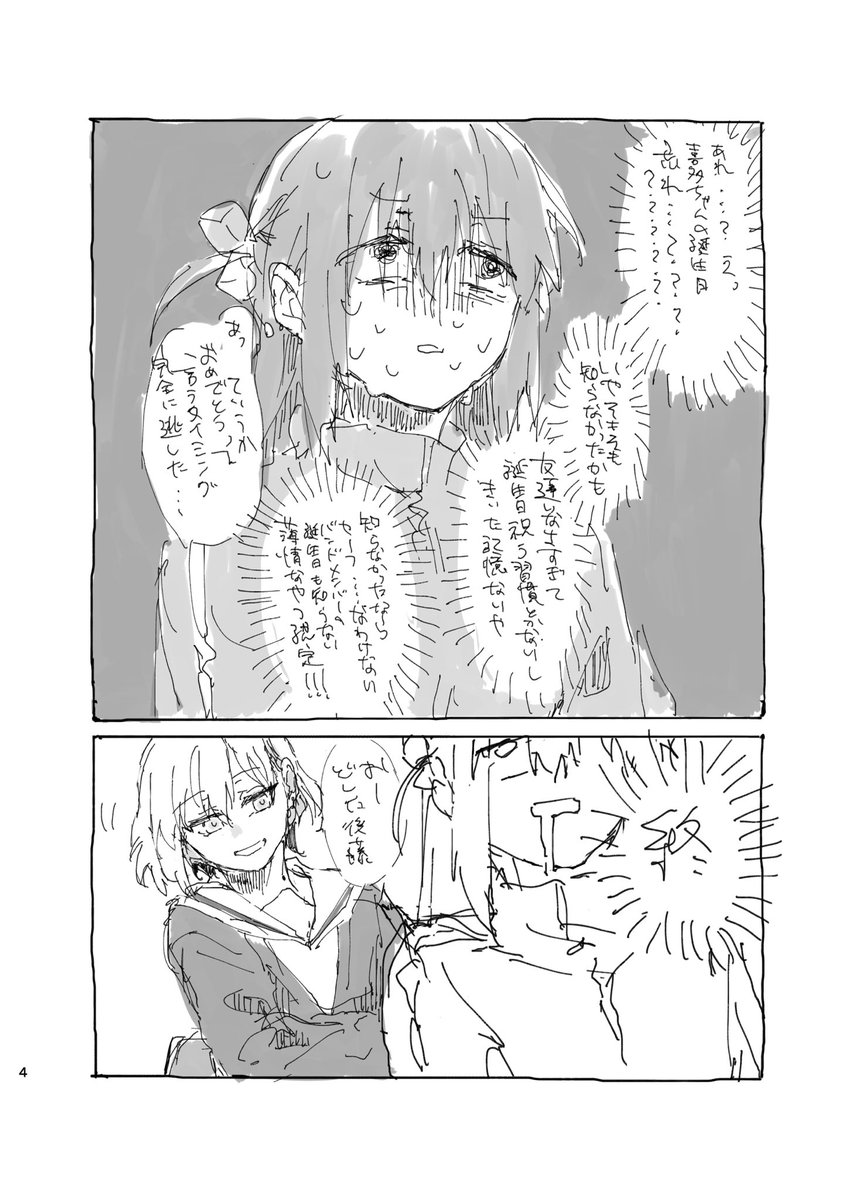 喜誕再録(1/2) 