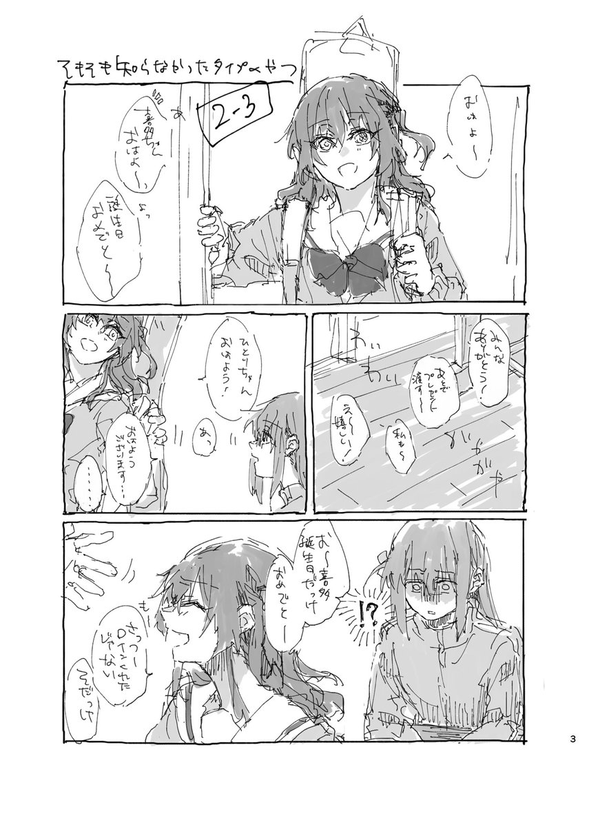 喜誕再録(1/2) 
