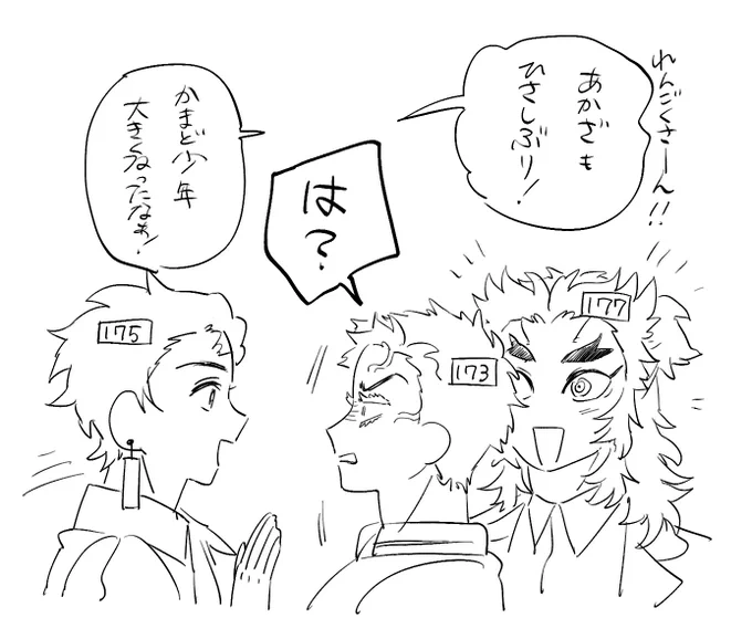 炭猗窩煉
抜かされろ〜〜 