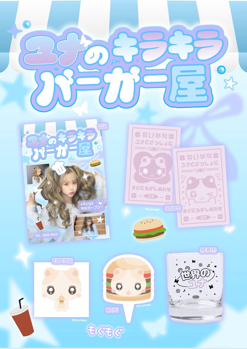 ➴ 기본 특전 &amp; 선착 특전입니다 ₊ ˚ ໒꒱

#유나햄_부기햄부기
#LUCKY_YUNA_DAY