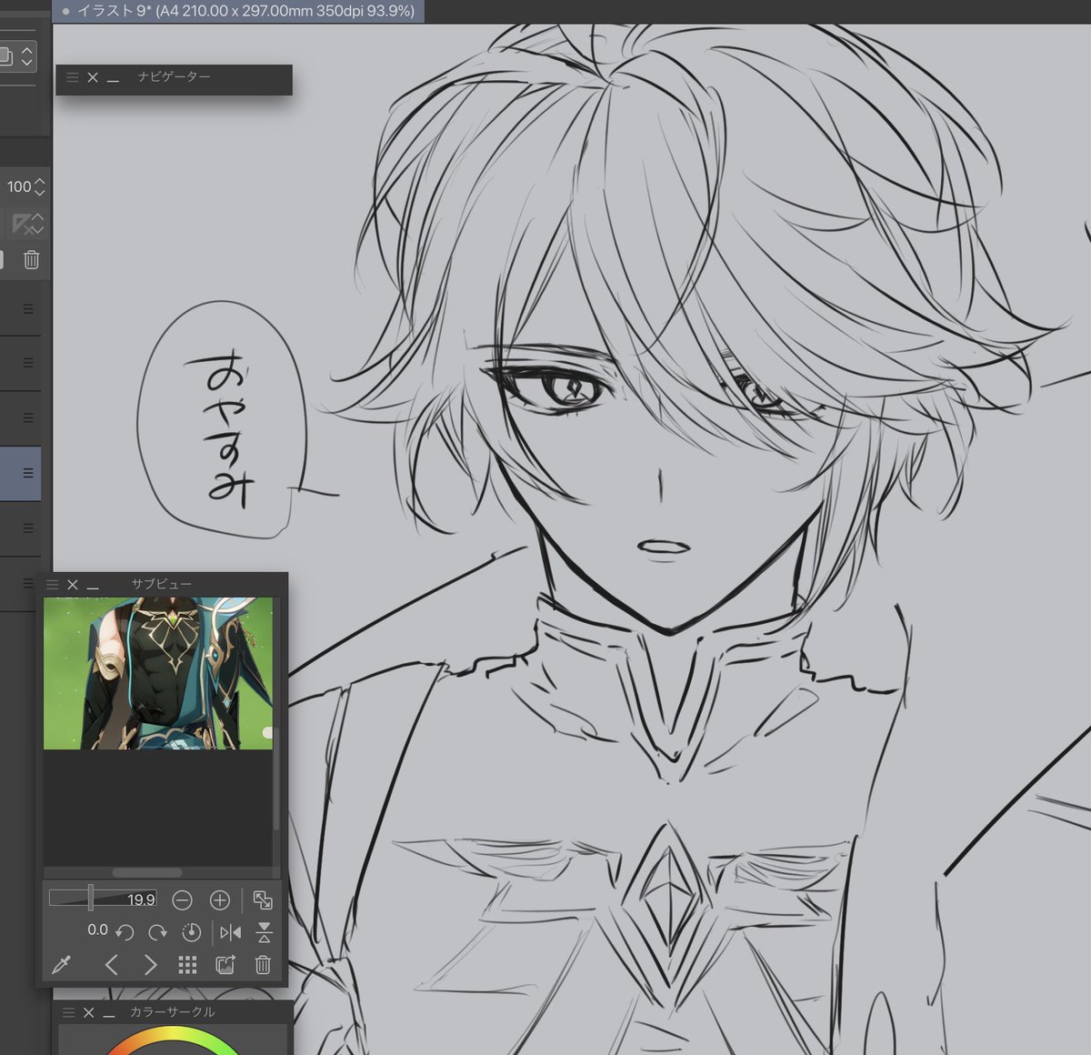 はい 