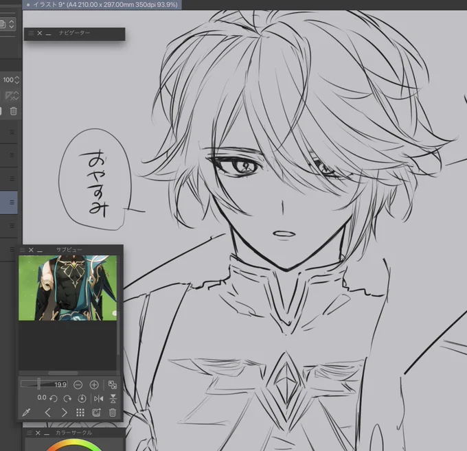 はい 