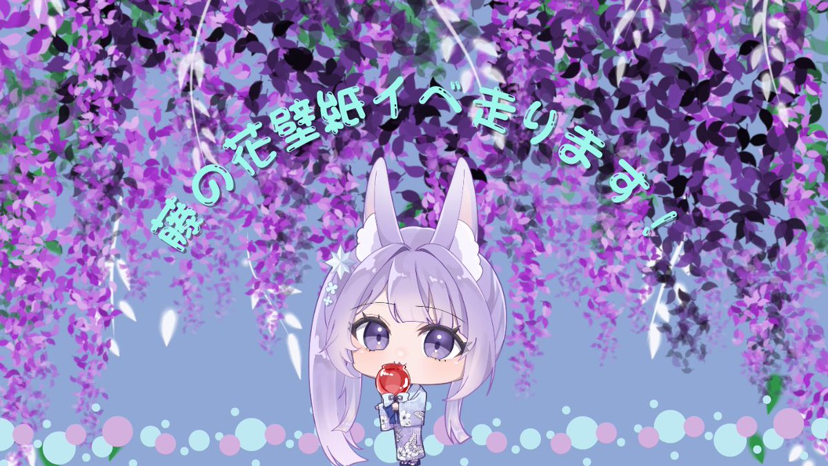 Toto_the_Bunny's tweet photo. こんとと〜!
4/21~藤の花壁紙イベント走ります!
壁紙Cは絶対ほしぃ…
専用ギフトもほしぃ…
強欲うさぎですが、遊びに来てくれると嬉しいです♡
#321V #321Vライバー
#REALITY #REALITYの思い出 https://t.co/vIYqDyhUgv