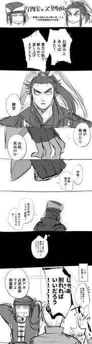 7陳とズ呂と解釈の男 