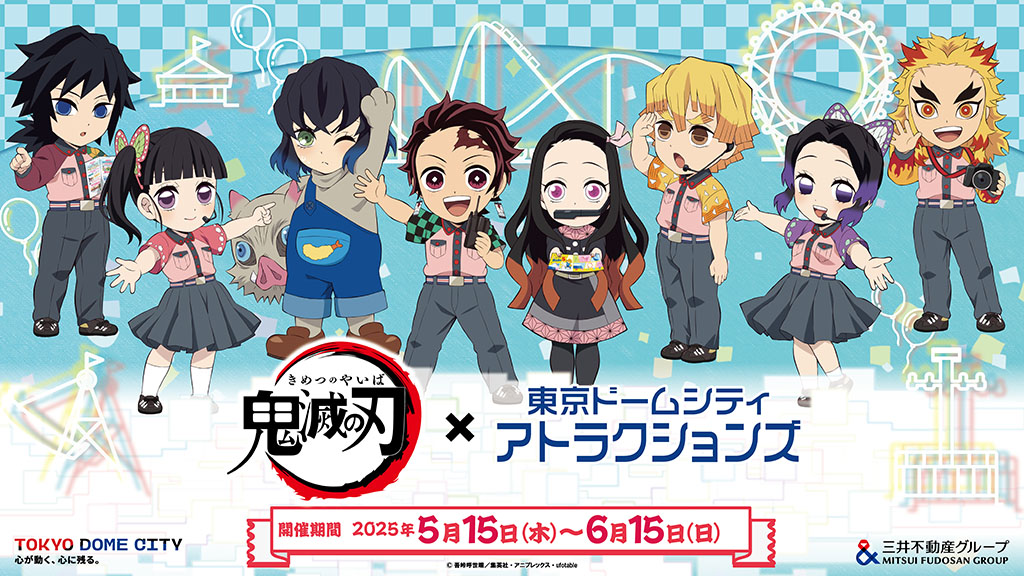 goods600p's tweet photo. 「鬼滅の刃」×東京ドームシティ アトラグションズ

開催期間：5月15日(木)～6月15日(日)
グッズ販売や縁日ゲーム、クイズラリーなどを実施

https://t.co/dRQQSl1bxW https://t.co/O0Ave91YKq