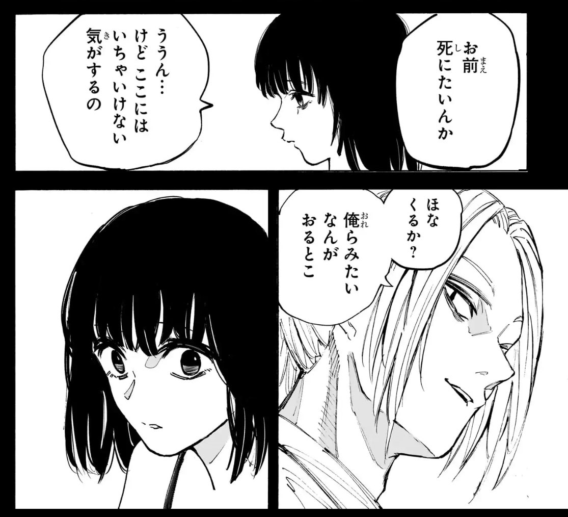 四ツ村さんが神々廻さんに、「お前さんもくるかい」
神々廻さんが大佛に、「ほなくるか？」
この類比で泣ける、サカモトデイズ常に面白いを更新してる...😭