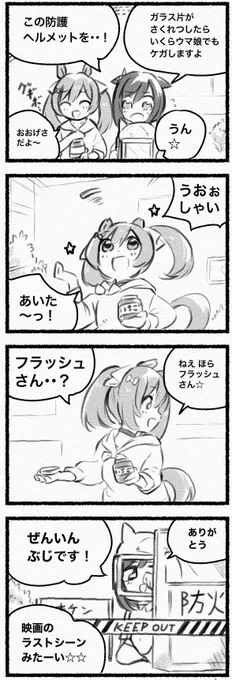 まいにちファル子⭐️しゃい013

「ミッション完了」 