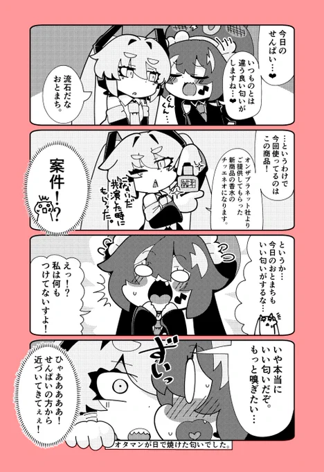 ミクウナまんが
#音街ウナ #初音ミク 